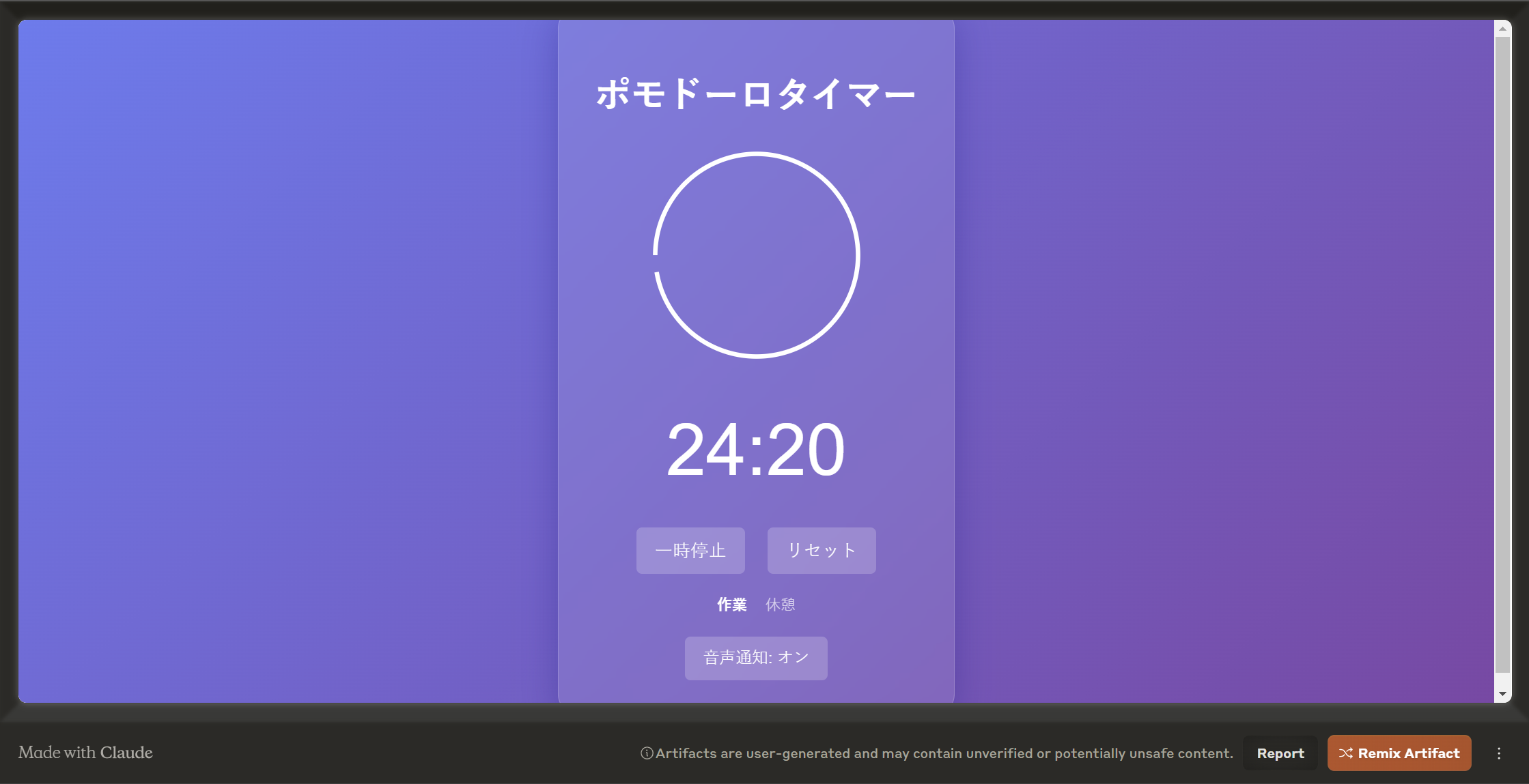 pomodoro timer